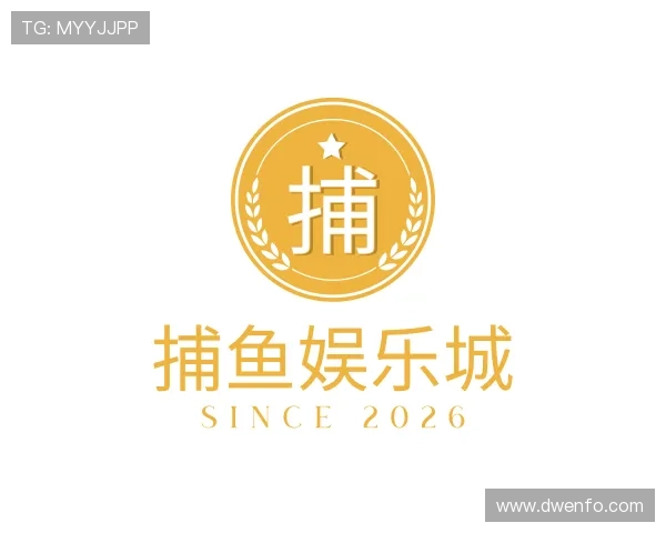 知道捕鱼娱乐城